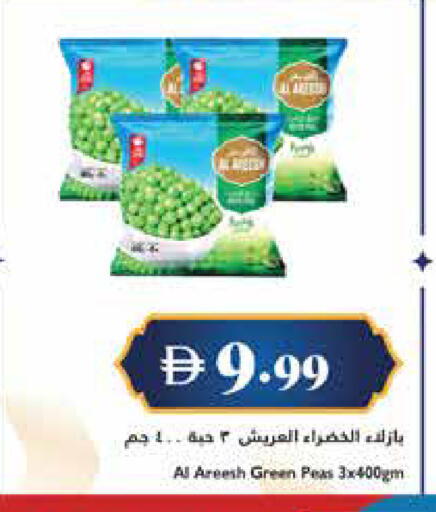available at Trolleys Supermarket in UAE - Sharjah / Ajman