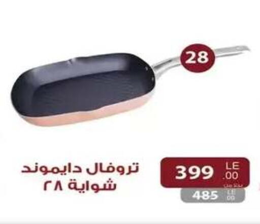 available at رنين in Egypt - القاهرة