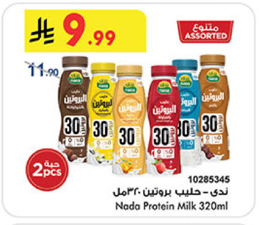 available at Bin Dawood in KSA, Saudi Arabia, Saudi - Medina