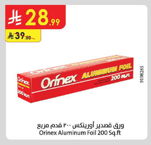 available at الدانوب in مملكة العربية السعودية, السعودية, سعودية - المنطقة الشرقية