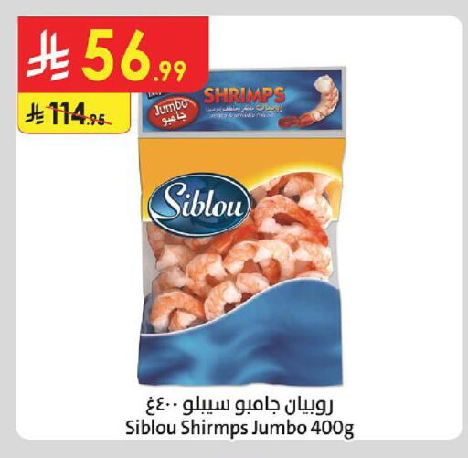 available at الدانوب in مملكة العربية السعودية, السعودية, سعودية - الجبيل‎