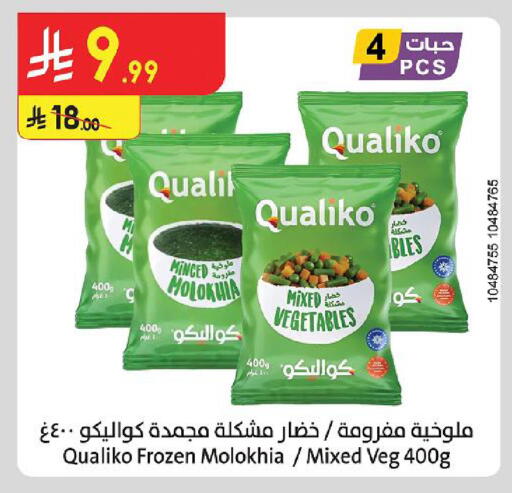 available at الدانوب in مملكة العربية السعودية, السعودية, سعودية - المنطقة الشرقية