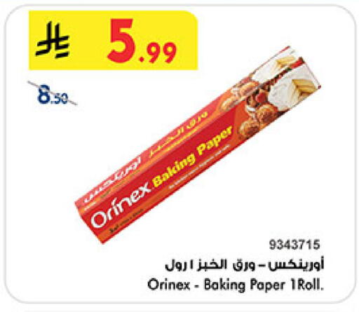 available at Bin Dawood in KSA, Saudi Arabia, Saudi - Mecca