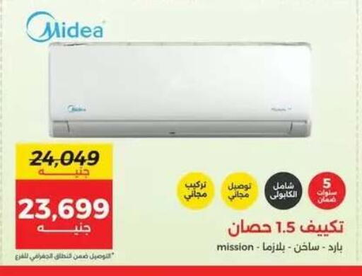 available at رنين in Egypt - القاهرة