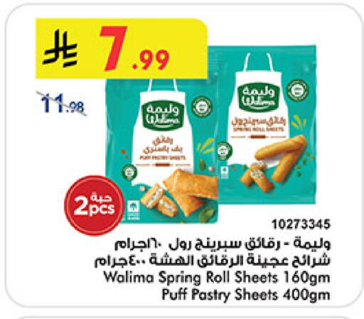 available at Bin Dawood in KSA, Saudi Arabia, Saudi - Jeddah