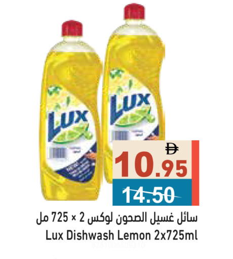 Lemon available at Aswaq Ramez in UAE - Ras al Khaimah