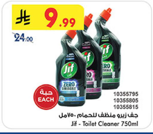 available at Bin Dawood in KSA, Saudi Arabia, Saudi - Medina