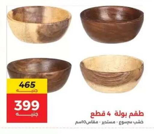 available at رنين in Egypt - القاهرة