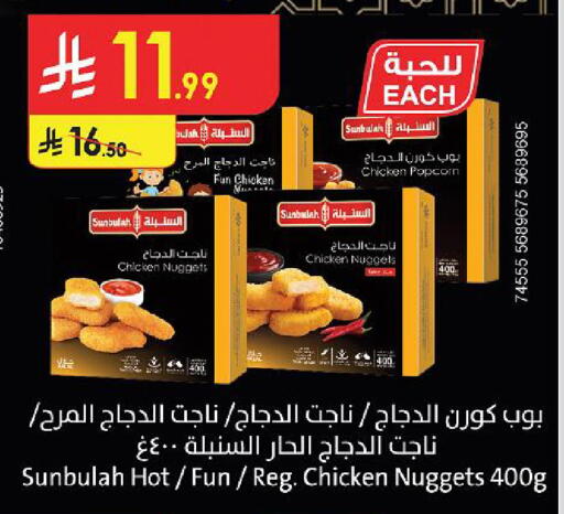 available at الدانوب in مملكة العربية السعودية, السعودية, سعودية - الجبيل‎