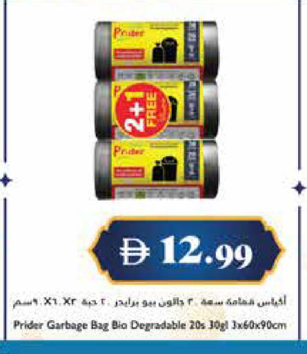 available at تروليز سوبرماركت in الإمارات العربية المتحدة , الامارات - الشارقة / عجمان