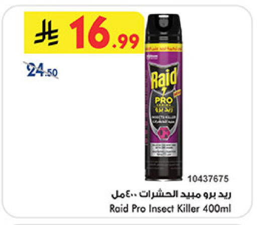 available at Bin Dawood in KSA, Saudi Arabia, Saudi - Khamis Mushait