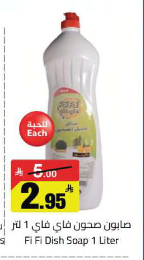 available at مخازن سوبرماركت in مملكة العربية السعودية, السعودية, سعودية - الرياض