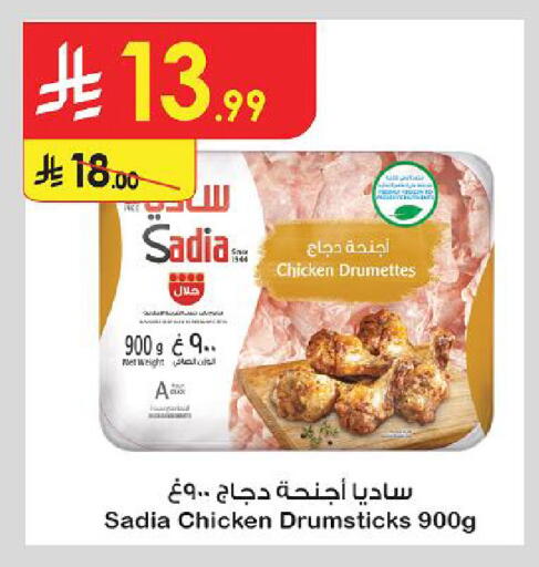 available at الدانوب in مملكة العربية السعودية, السعودية, سعودية - الجبيل‎