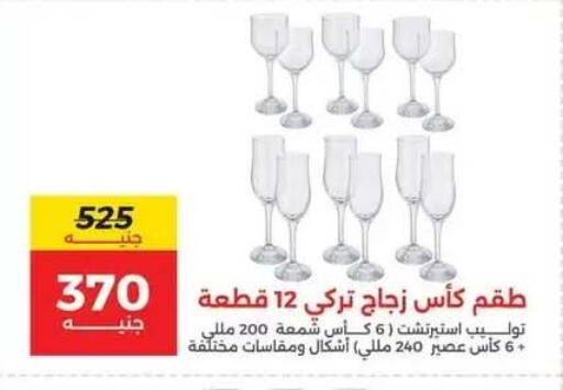 available at Raneen in Egypt - Cairo