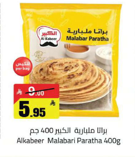 available at مخازن سوبرماركت in مملكة العربية السعودية, السعودية, سعودية - الرياض