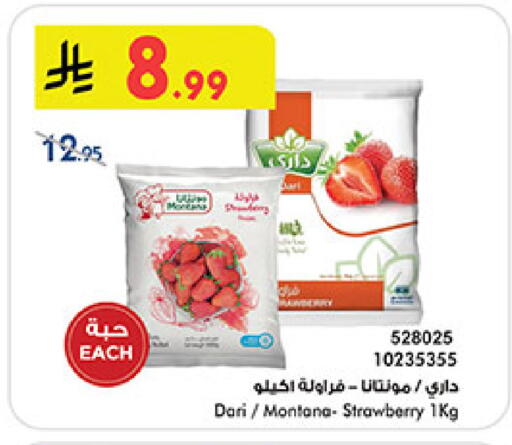 Strawberry available at بن داود in مملكة العربية السعودية, السعودية, سعودية - جدة