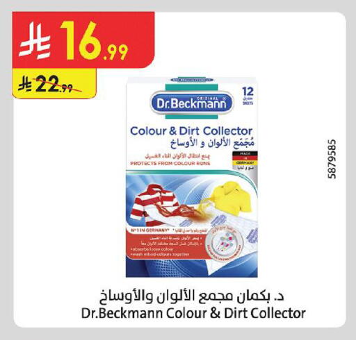 available at الدانوب in مملكة العربية السعودية, السعودية, سعودية - المنطقة الشرقية