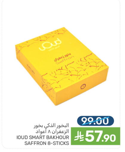 Saffron available at Mazaya in KSA, Saudi Arabia, Saudi - Qatif