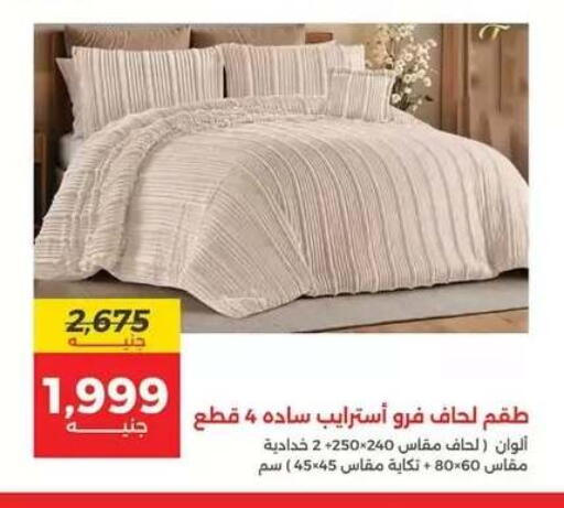 available at رنين in Egypt - القاهرة