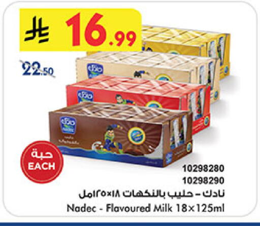 available at Bin Dawood in KSA, Saudi Arabia, Saudi - Khamis Mushait