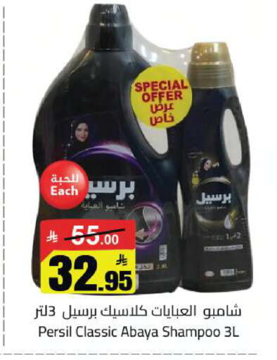 available at مخازن سوبرماركت in مملكة العربية السعودية, السعودية, سعودية - الرياض