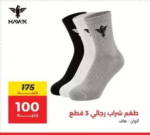 available at رنين in Egypt - القاهرة