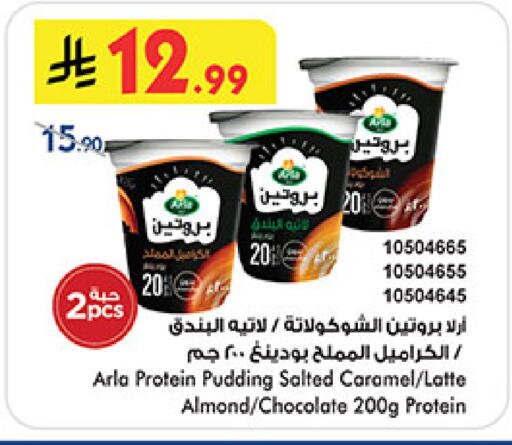 available at Bin Dawood in KSA, Saudi Arabia, Saudi - Medina