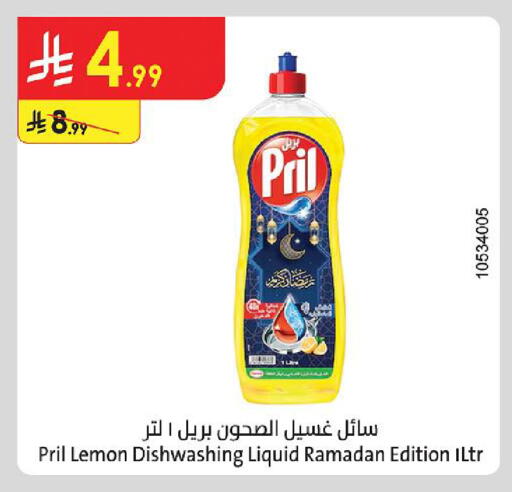 Lemon available at الدانوب in مملكة العربية السعودية, السعودية, سعودية - المنطقة الشرقية