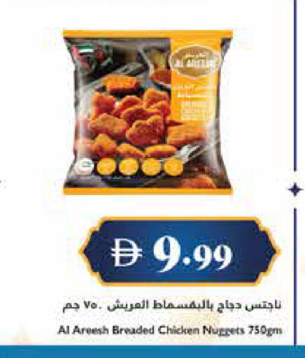 available at Trolleys Supermarket in UAE - Sharjah / Ajman