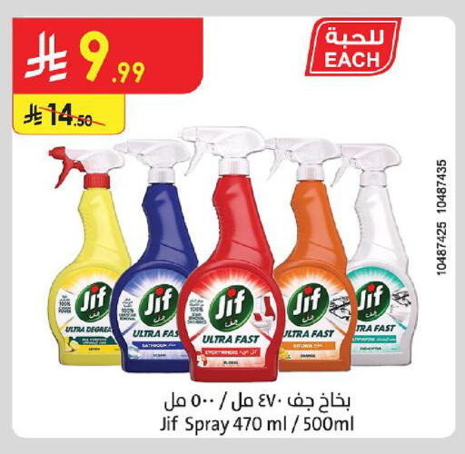 available at الدانوب in مملكة العربية السعودية, السعودية, سعودية - خميس مشيط