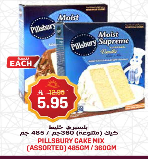 Vanilla available at Grand Hyper in KSA, Saudi Arabia, Saudi - Riyadh