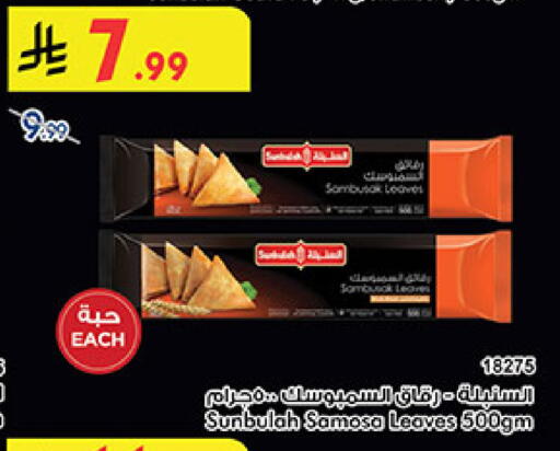 available at Bin Dawood in KSA, Saudi Arabia, Saudi - Mecca