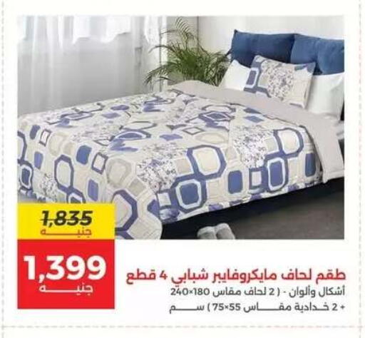 available at رنين in Egypt - القاهرة