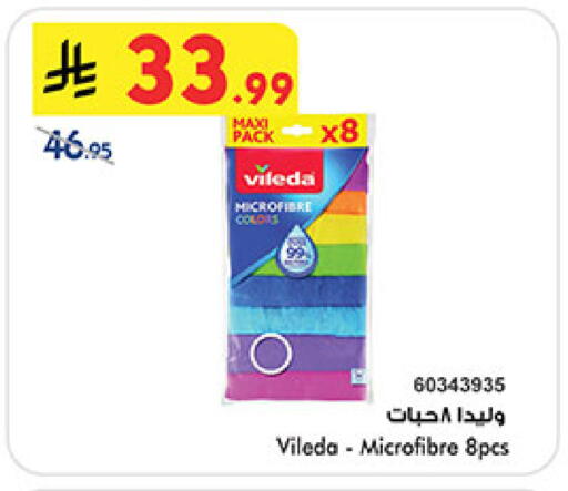 available at Bin Dawood in KSA, Saudi Arabia, Saudi - Khamis Mushait