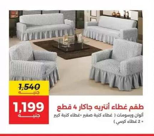 available at Raneen in Egypt - Cairo