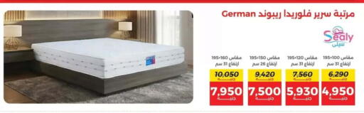 available at Raneen in Egypt - Cairo