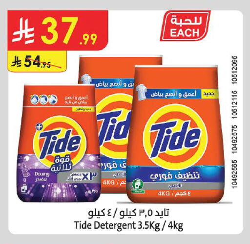 available at الدانوب in مملكة العربية السعودية, السعودية, سعودية - الجبيل‎