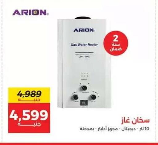 available at رنين in Egypt - القاهرة