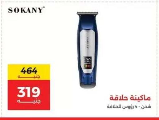 available at رنين in Egypt - القاهرة