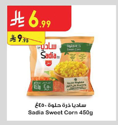 available at الدانوب in مملكة العربية السعودية, السعودية, سعودية - المنطقة الشرقية