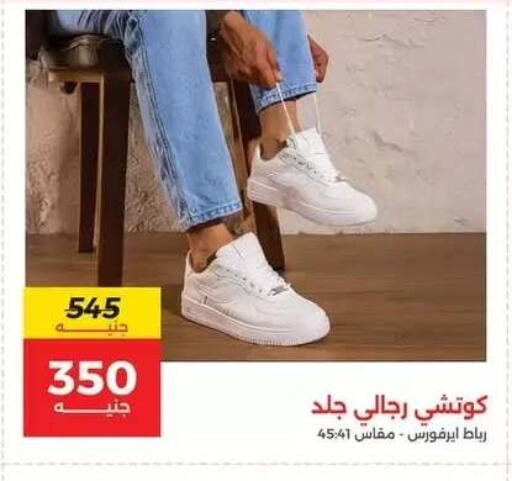 available at رنين in Egypt - القاهرة