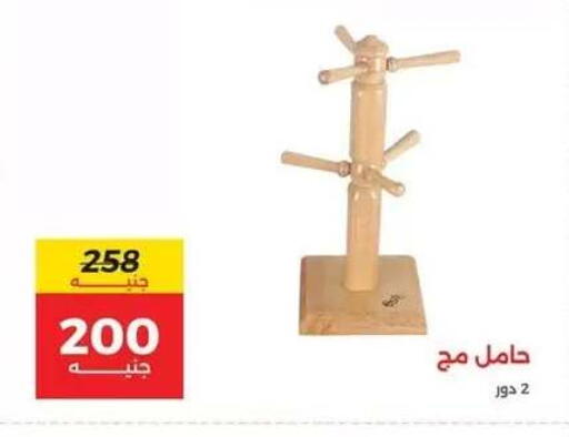 available at رنين in Egypt - القاهرة