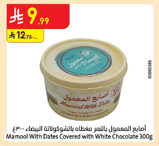 available at الدانوب in مملكة العربية السعودية, السعودية, سعودية - الجبيل‎