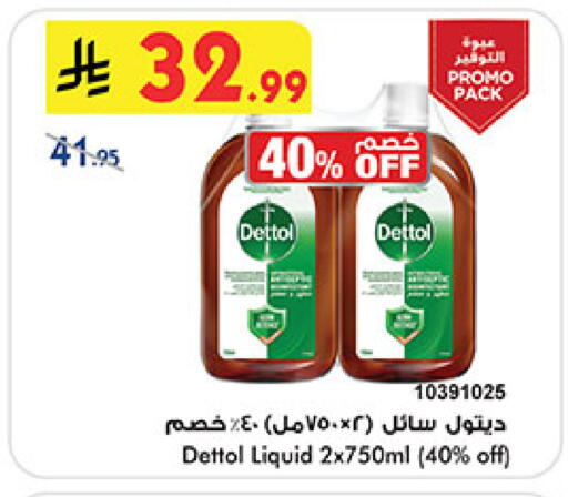 available at Bin Dawood in KSA, Saudi Arabia, Saudi - Ta'if