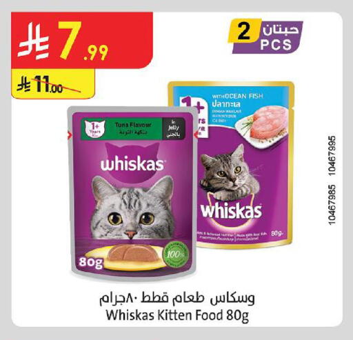 available at الدانوب in مملكة العربية السعودية, السعودية, سعودية - الأحساء‎