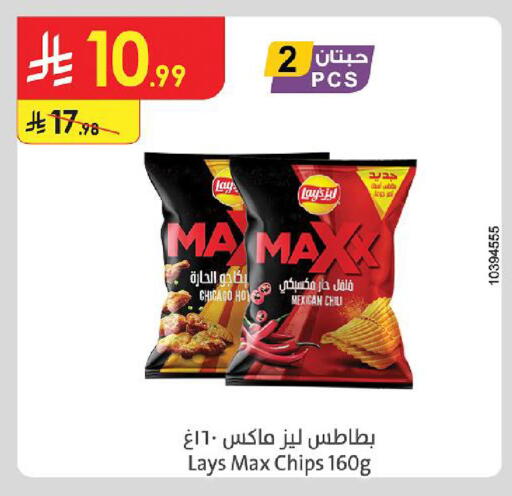 available at Danube in KSA, Saudi Arabia, Saudi - Dammam