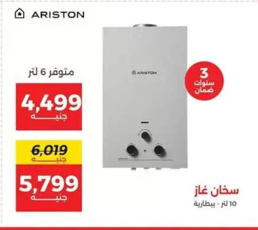 available at رنين in Egypt - القاهرة