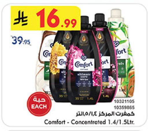 available at Bin Dawood in KSA, Saudi Arabia, Saudi - Medina