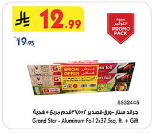 available at Bin Dawood in KSA, Saudi Arabia, Saudi - Mecca