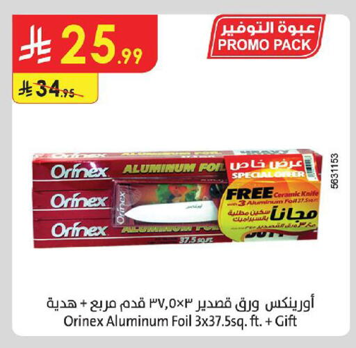 available at الدانوب in مملكة العربية السعودية, السعودية, سعودية - المنطقة الشرقية